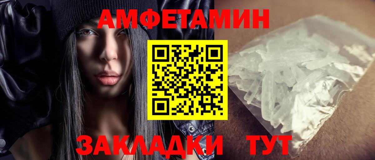 Барабинск  АМФ Розовый  АМФЕТАМИН  Вход с VPN 