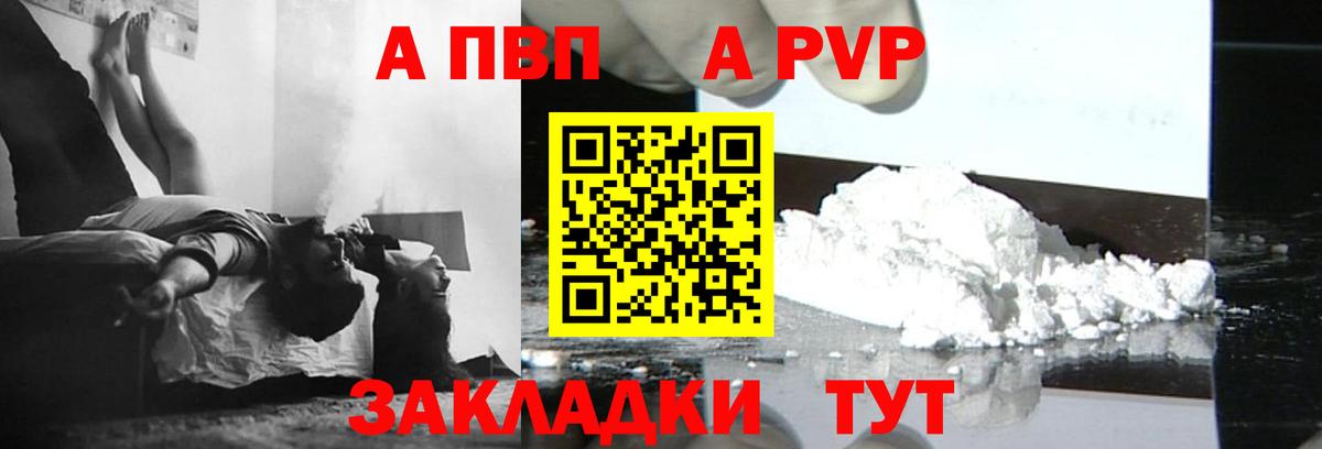 Alpha-PVP СК КРИС Барабинск