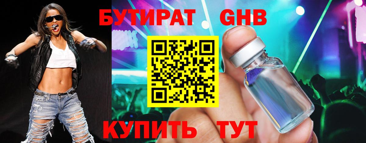 Барабинск  БУТИРАТ Butirat  Вход с VPN 