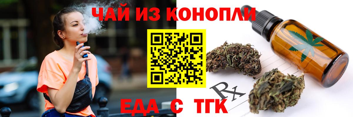 Cannafood конопля Барабинск
