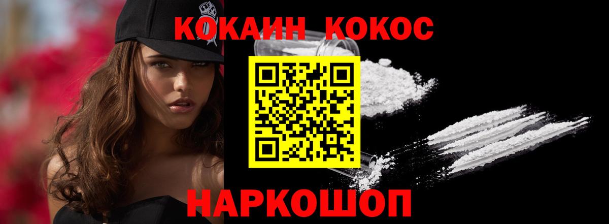 КОКАИН VHQ Барабинск