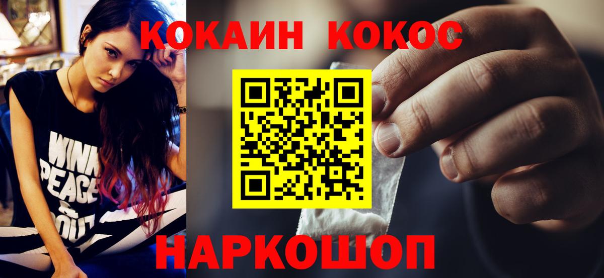 Барабинск  Cocaine  купить закладку  Кокаин Перу  Вход с VPN 