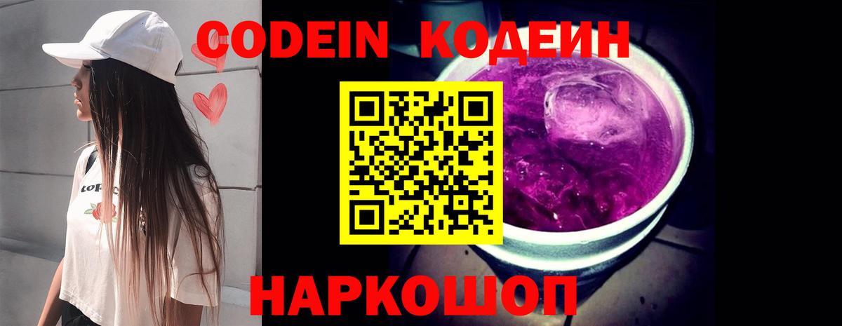 Барабинск  где купить наркоту  Codein напиток Lean (лин)  Вход с VPN  Codein напиток Lean (лин) 
