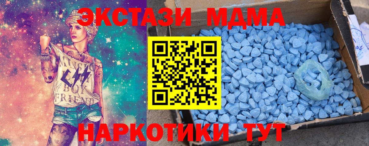 Ecstasy TESLA  Вход с VPN  Барабинск  hydra ТОР  ЭКСТАЗИ XTC  Экстази 