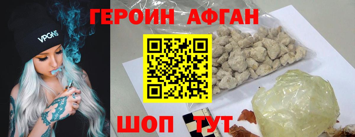 Барабинск  ГЕРОИН  Вход с VPN  Героин гречка 