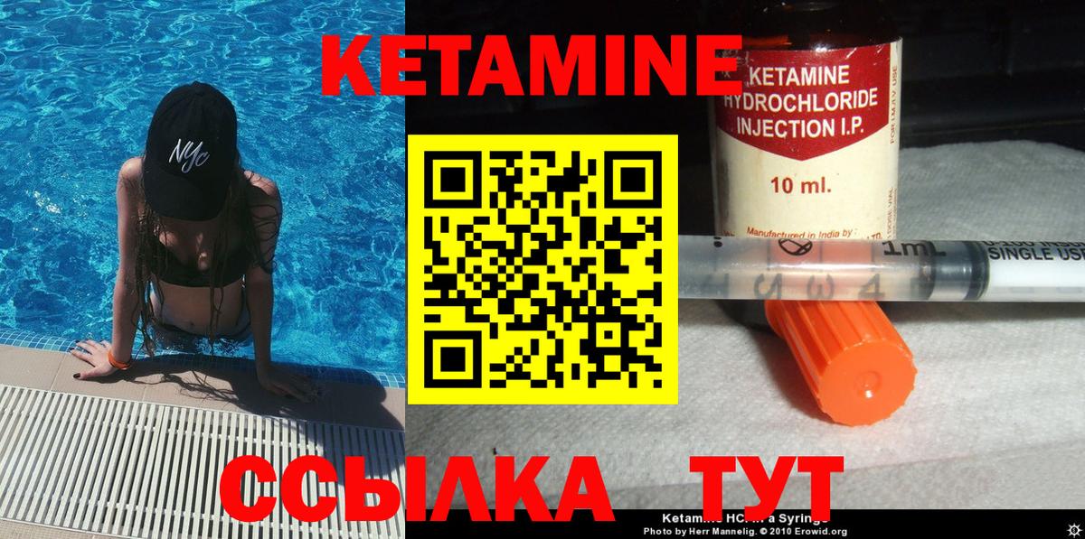 КЕТАМИН VHQ  Вход с VPN  Барабинск  Кетамин VHQ 