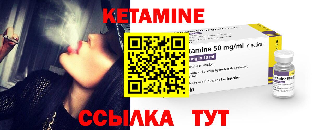 Кетамин ketamine Барабинск