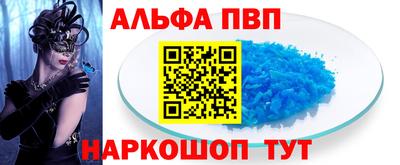 ALPHA PVP Тула