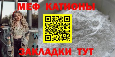 мяу мяу мука Татарск