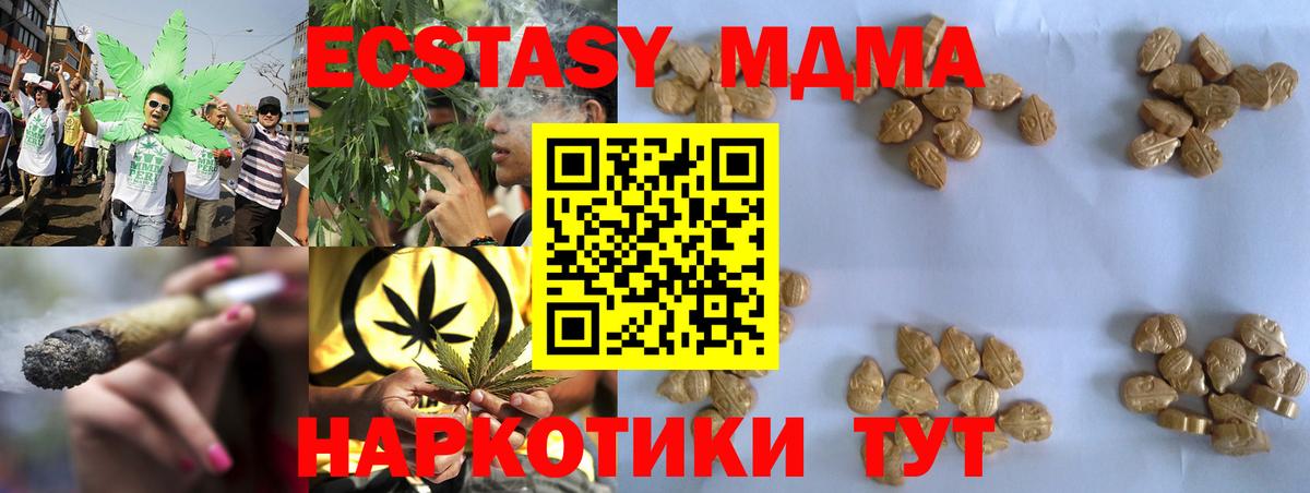 МДМА VHQ Барабинск
