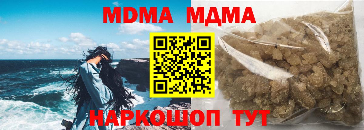 Барабинск  MDMA VHQ  Вход с VPN  MDMA молли 