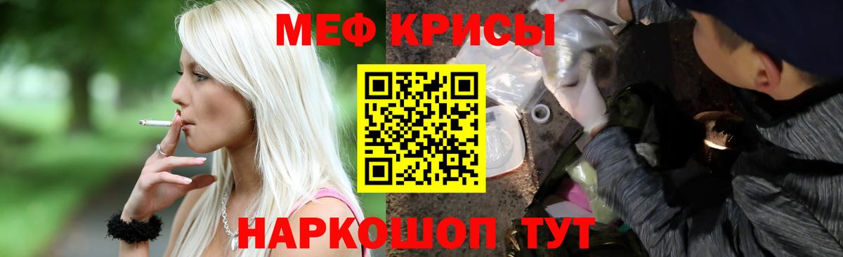 Меф мяу мяу  Барабинск