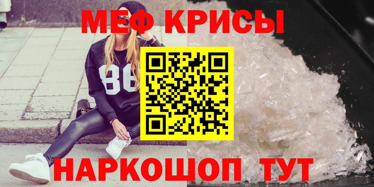 Барабинск  Меф кристаллы  Мефедрон кристаллы  Вход с VPN 