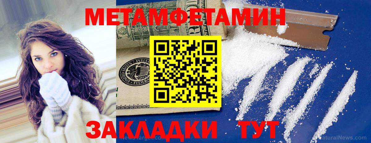 Барабинск  МЕТАМФЕТАМИН винт  Вход с VPN 