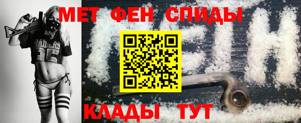 Метамфетамин пудра Барабинск