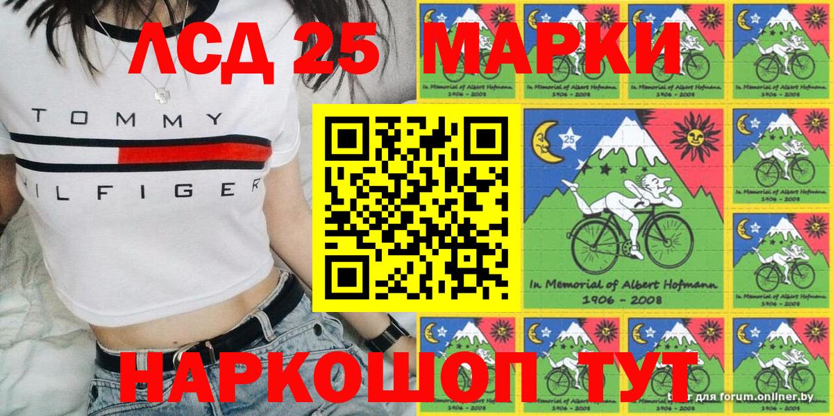 Марки 25I-NBOMe 1,8мг Барабинск