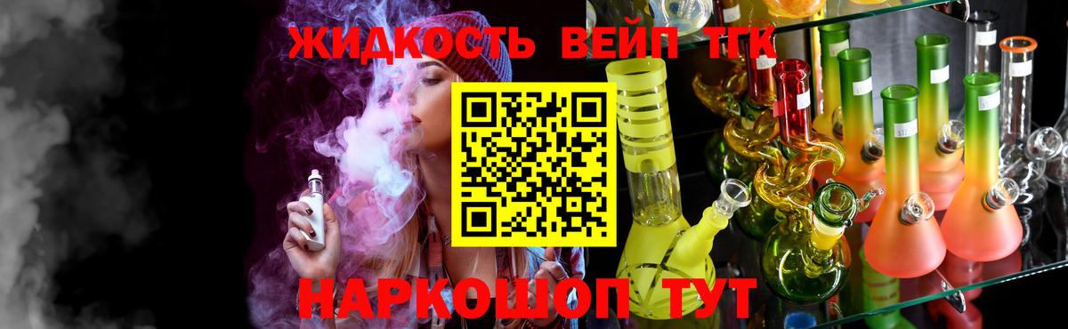 Барабинск  Дистиллят ТГК концентрат  Вход с VPN 